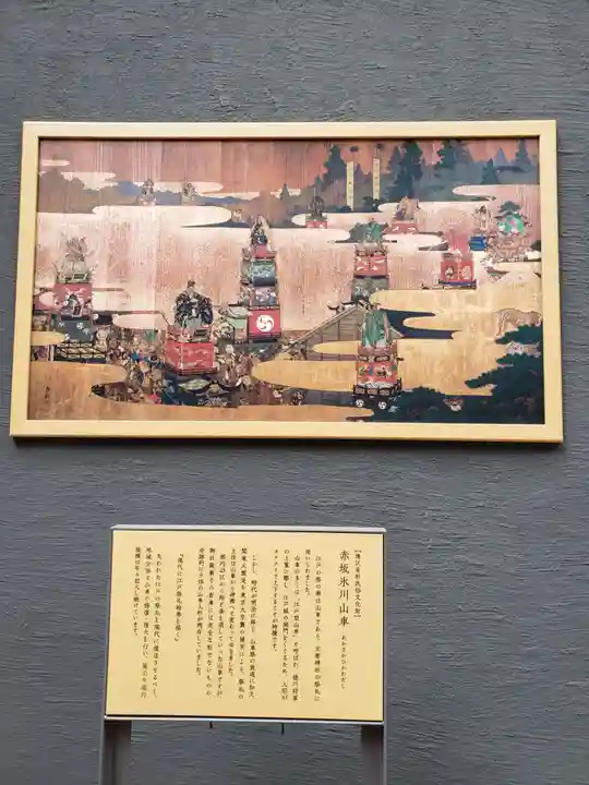 赤坂氷川神社(東京都)