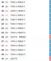 専念寺(大阪府)