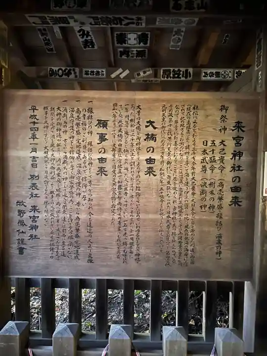 來宮神社(静岡県)