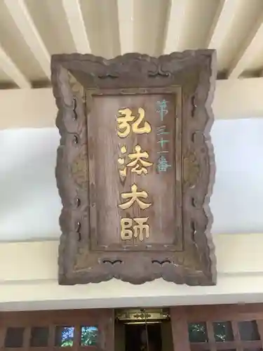 利生院のその他建物