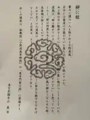 東寺(教王護国寺)の歴史