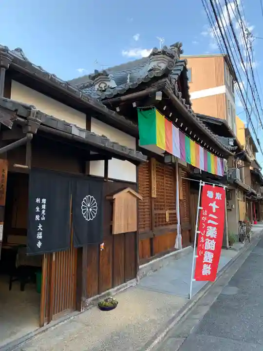 大福寺(京都府)