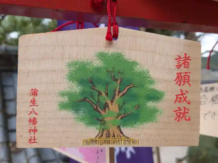 蒲生八幡神社(鹿児島県)