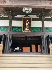 太融寺の本殿