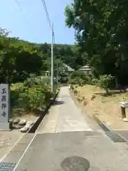 玉巌寺(群馬県)