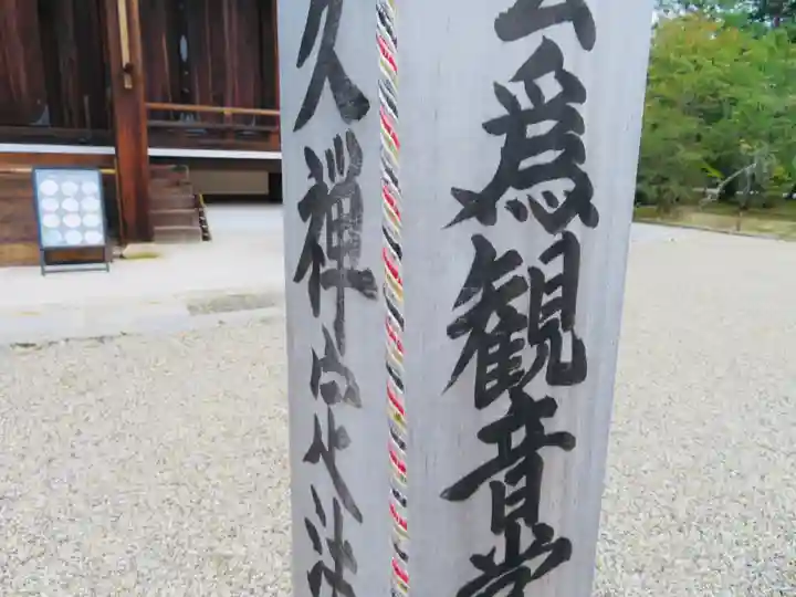 仁和寺のその他建物