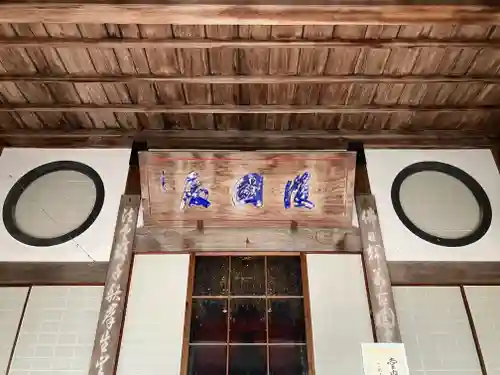 大隣寺(福島県)