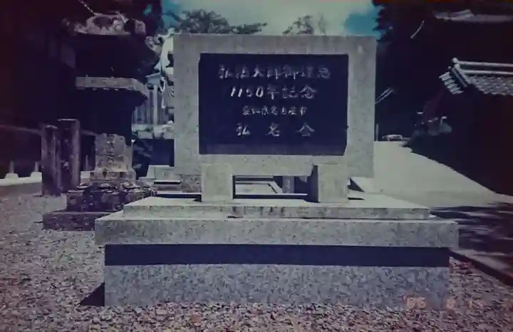 最御崎寺(高知県)