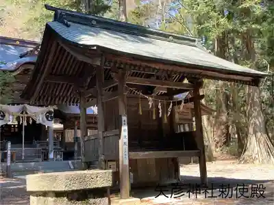 矢彦神社(長野県)