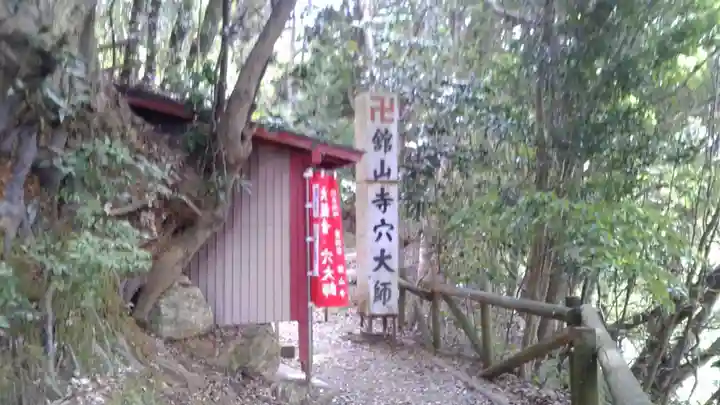 舘山寺(静岡県)