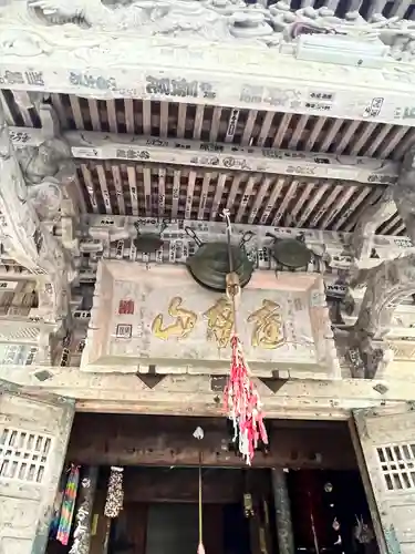 月蔵院(山形県)