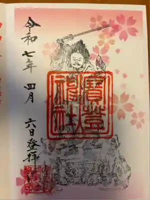 宝登山神社(埼玉県)