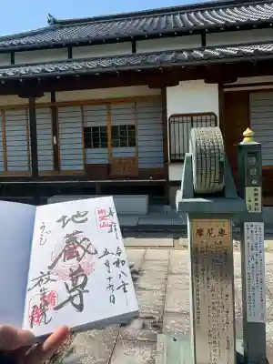 橋寺 放生院の御朱印