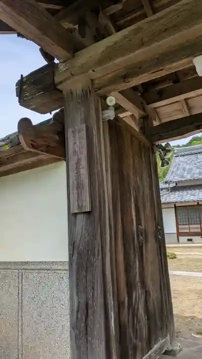神応寺(神應寺)(京都府)