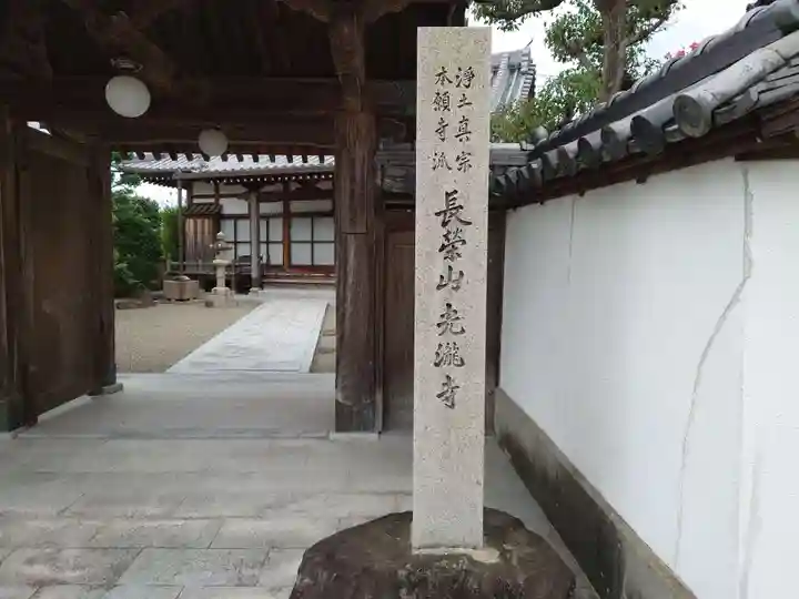 光瀧寺(大阪府)