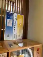 彌彦神社 (伊夜日子神社)(北海道)