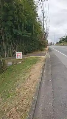 高田神社の周辺
