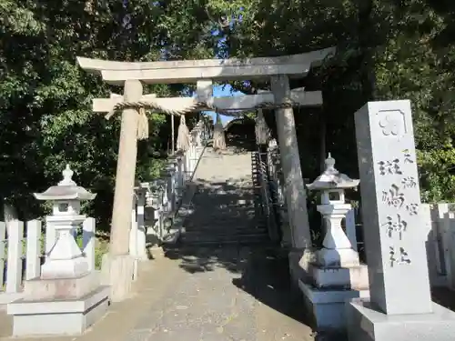 斑鳩神社の鳥居