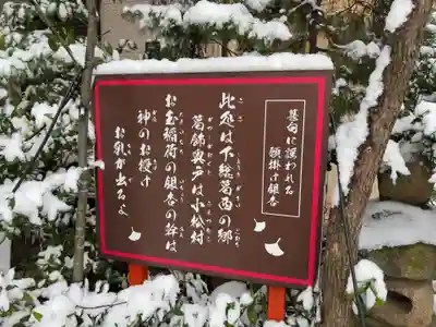 於玉稲荷神社(東京都)