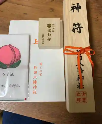 行田八幡神社の授与品その他