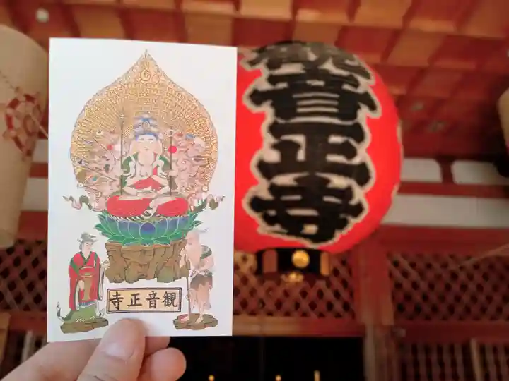 観音正寺(滋賀県)