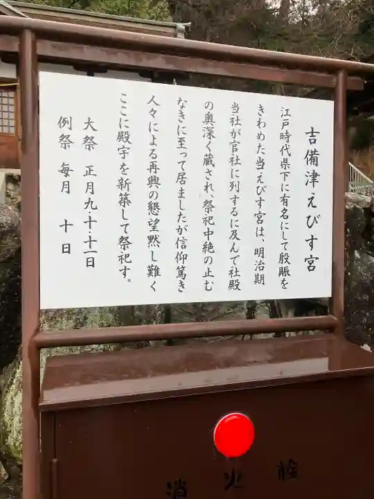 吉備津神社の末社・摂社