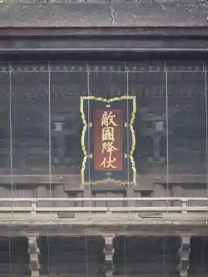 筥崎宮のその他建物