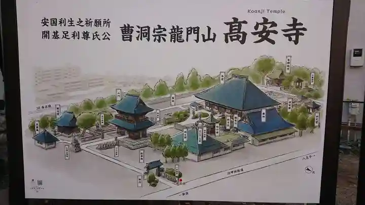 高安寺のその他建物