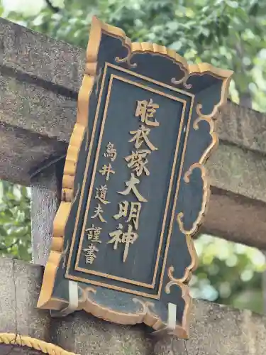 玉造稲荷神社(大阪府)