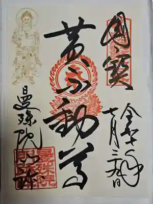 曼殊院門跡(京都府)