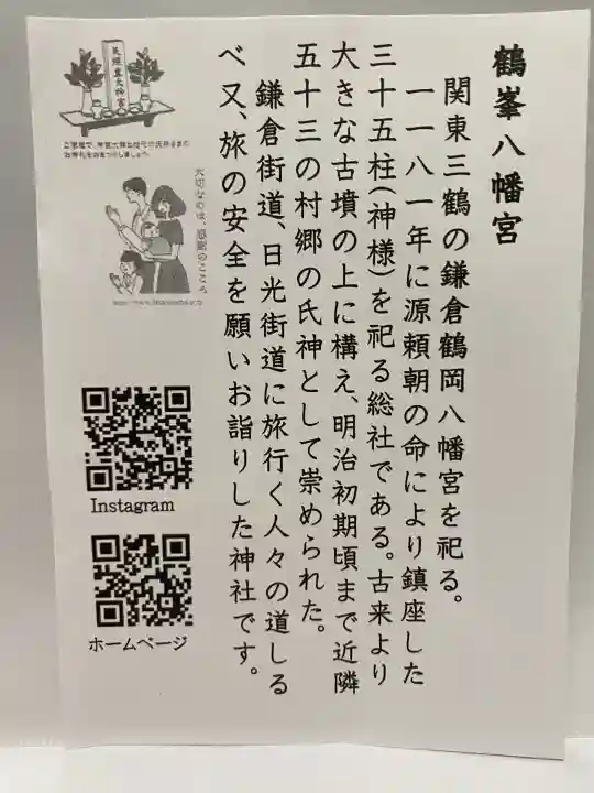 鶴峯八幡宮(茨城県)
