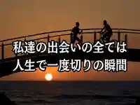 木舟山 順教寺(広島県)