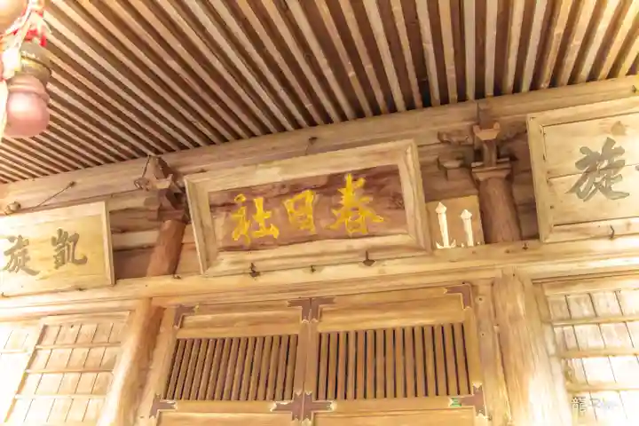 春日神社(宮城県)