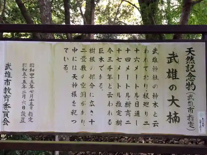 武雄神社(佐賀県)