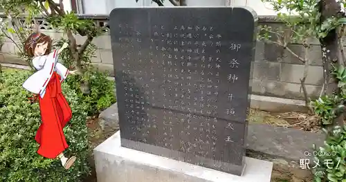 牛頭天王社の歴史