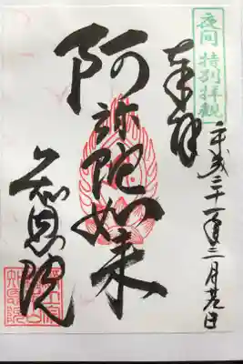 春のライトアップ