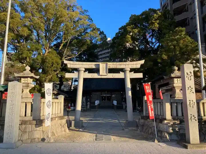 菅生神社(愛知県)