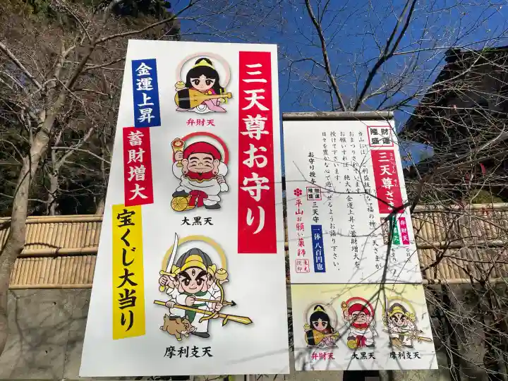 東光院(千葉県)