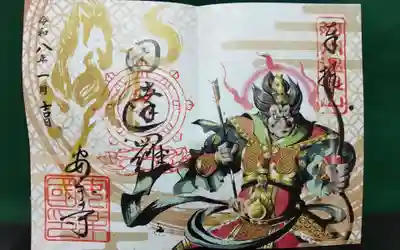 温泉山 安楽寺(四国霊場第六番札所)(徳島県)