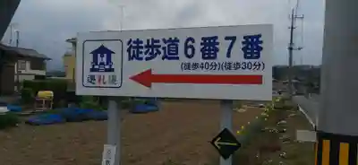 卜雲寺(埼玉県)