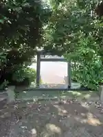 日枝神社(神奈川県)