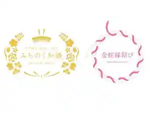金蛇水神社(宮城県)(2023年03月15日(水) 18時59分51秒投稿)