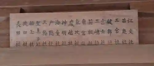 小國神社のその他建物