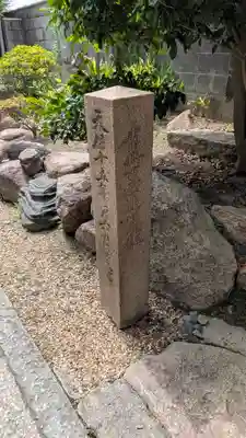 尭運院(兵庫県)