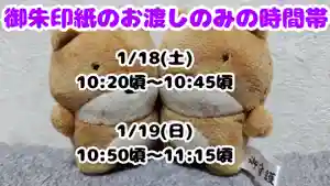 くまくま神社(導きの社 熊野町熊野神社)(東京都) 2025年01月18日(土)〜(2025年01月17日(金) 19時13分10秒投稿)