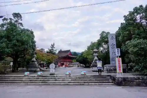 美濃國一宮　南宮大社の山門・神門