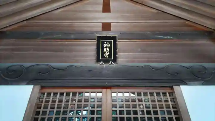 塚崎神明社の本殿・本堂