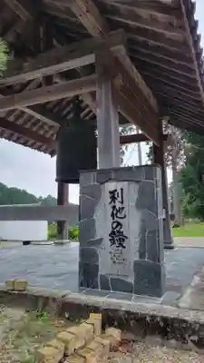 高月院(愛知県)