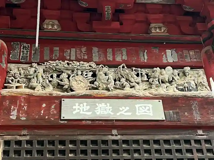 秩父札所1番 四萬部寺の芸術