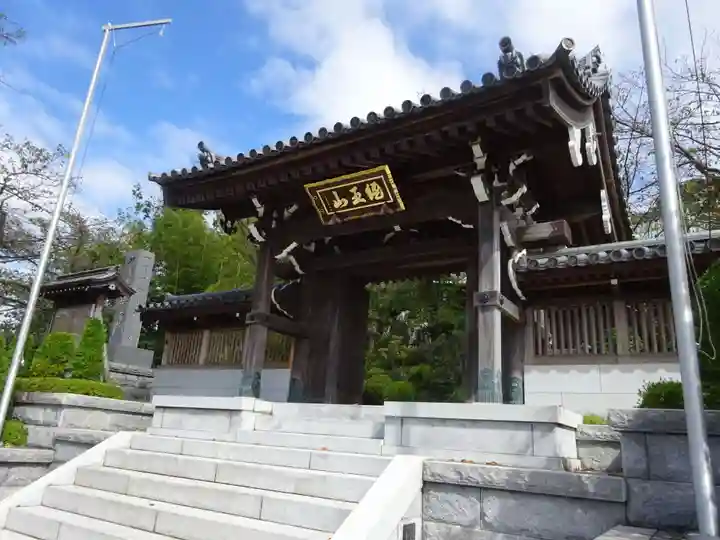 日蓮宗 宗門史跡 妙法寺の山門・神門